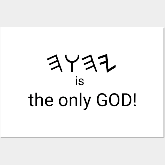 God is the only God (in English and Paleo Hebrew) Wall Art by Yachaad Yasharahla